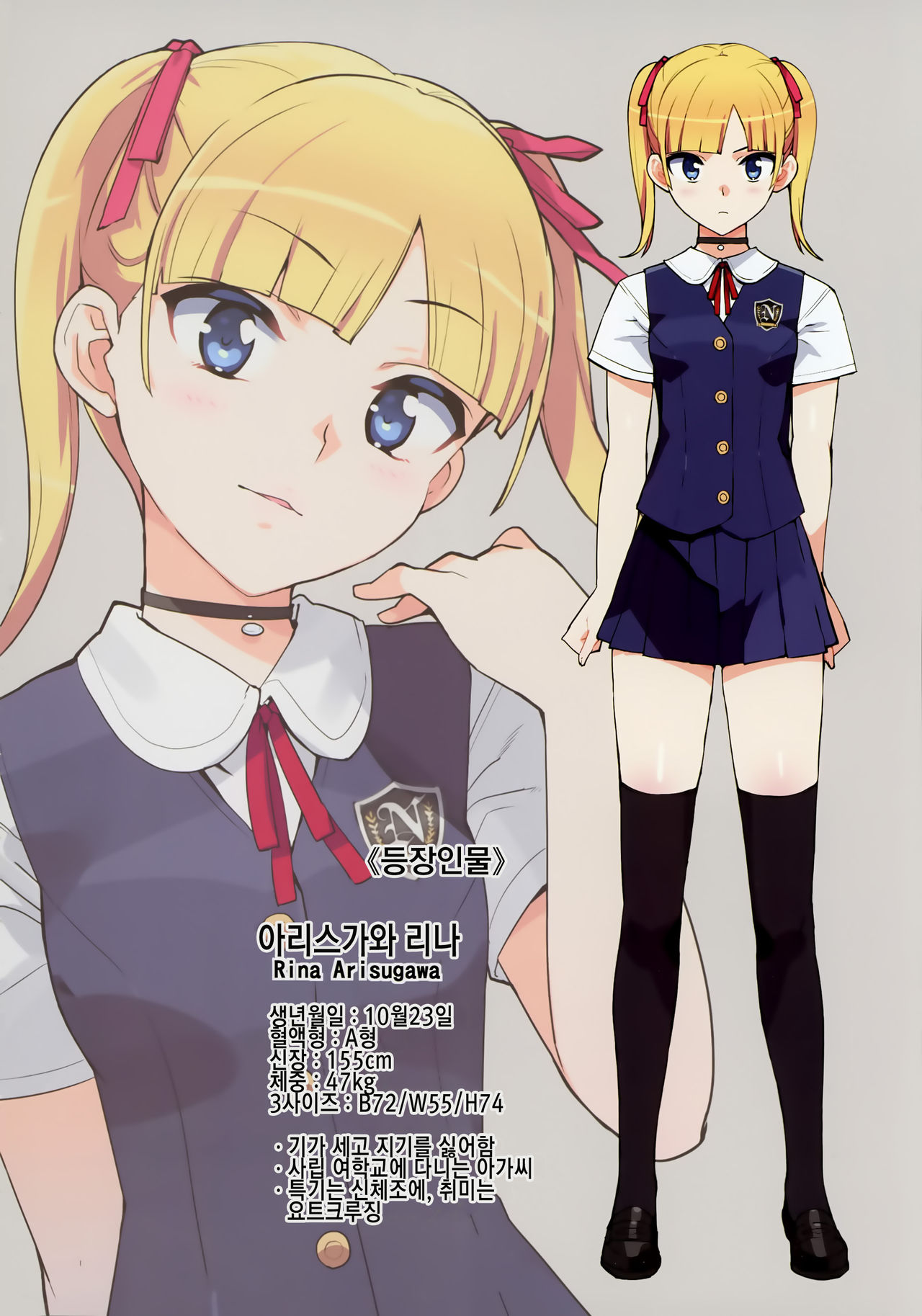 Kono, Hikyou mono!! page 3 full