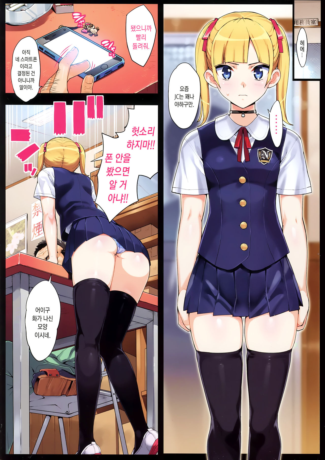 Kono, Hikyou mono!! page 4 full