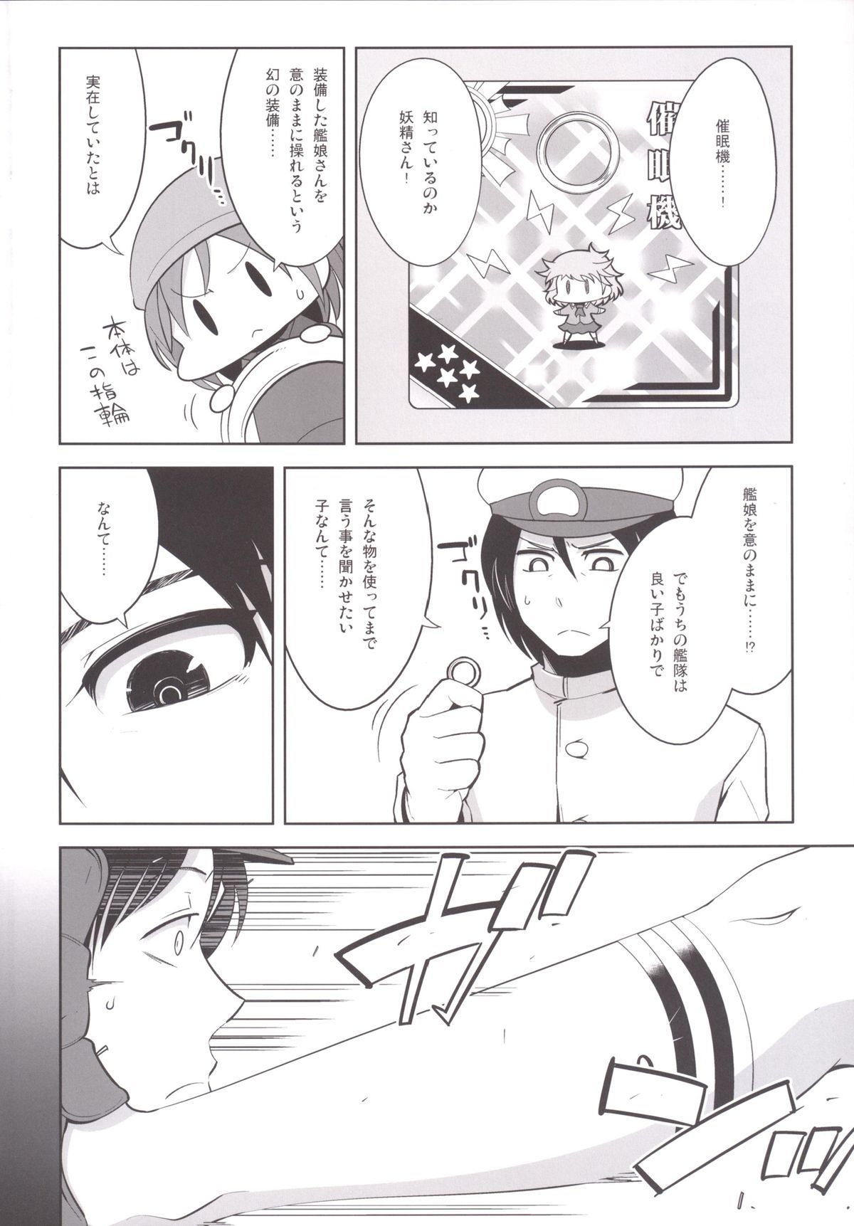 Teitoku + Saimin x Ooi page 5 full