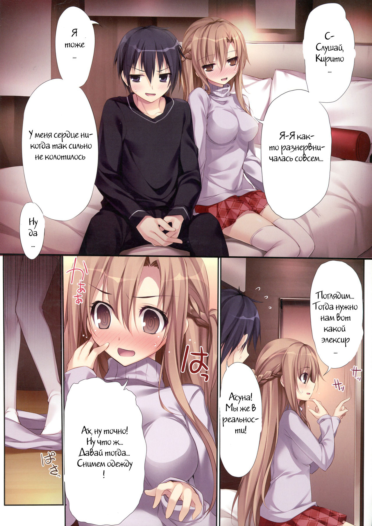 KARORFUL MIX EX10 page 5 full
