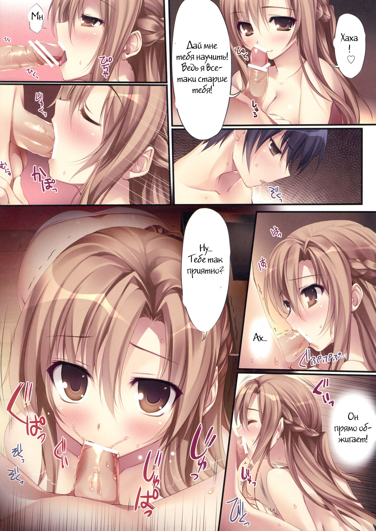 KARORFUL MIX EX10 page 7 full