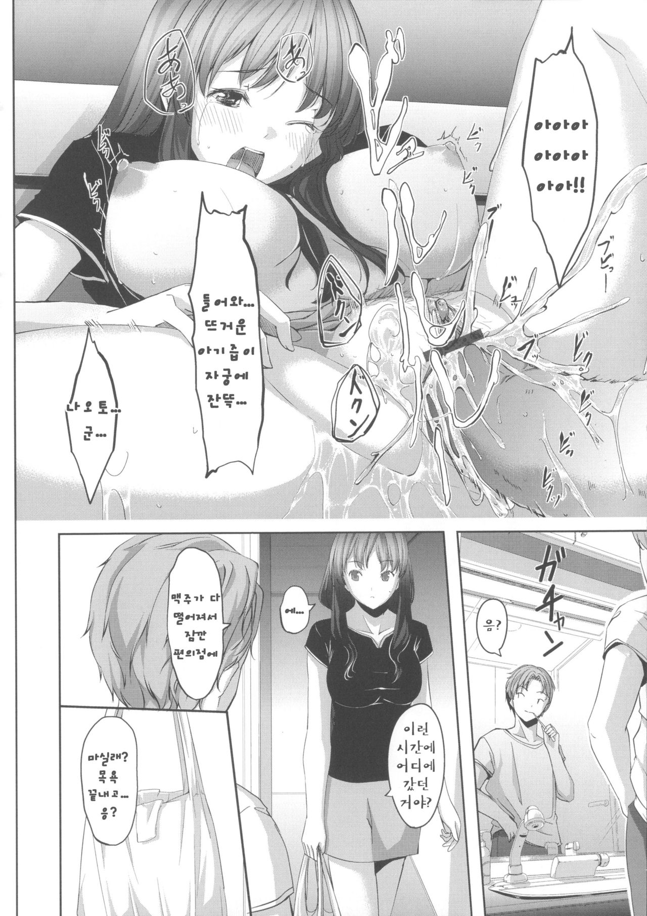 Ochizuma Alice ch. 4 page 10 full