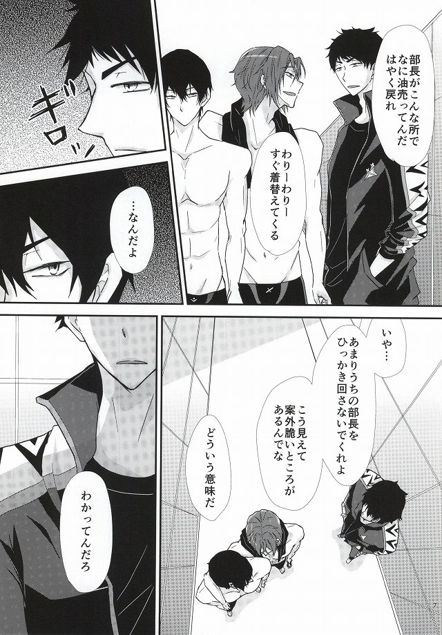 uncontrollable page 6 full