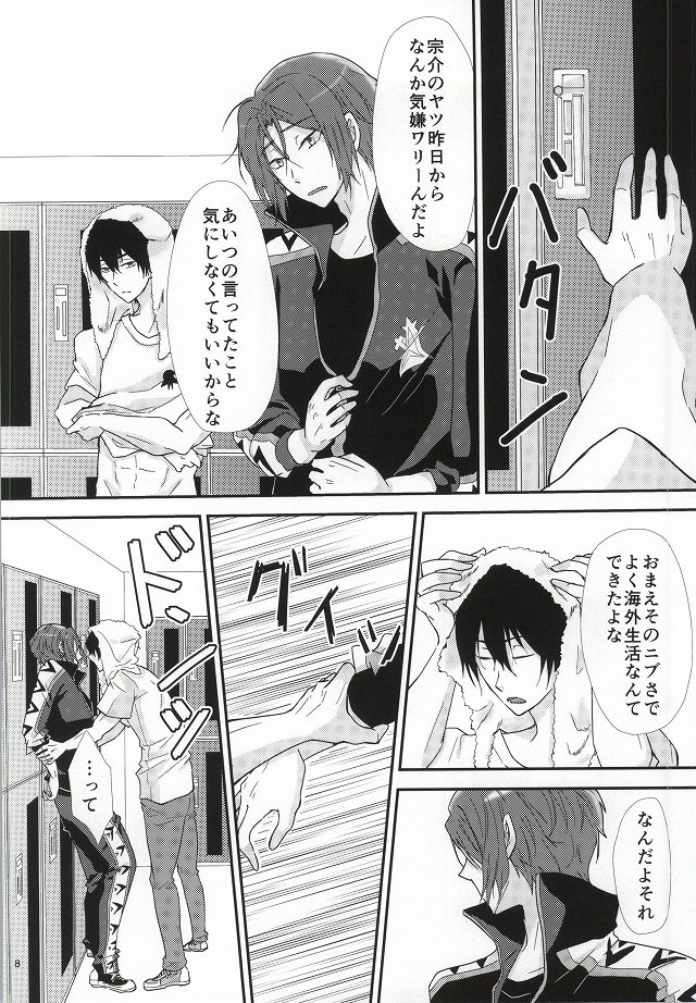 uncontrollable page 7 full