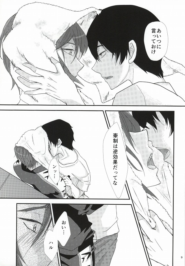 uncontrollable page 8 full