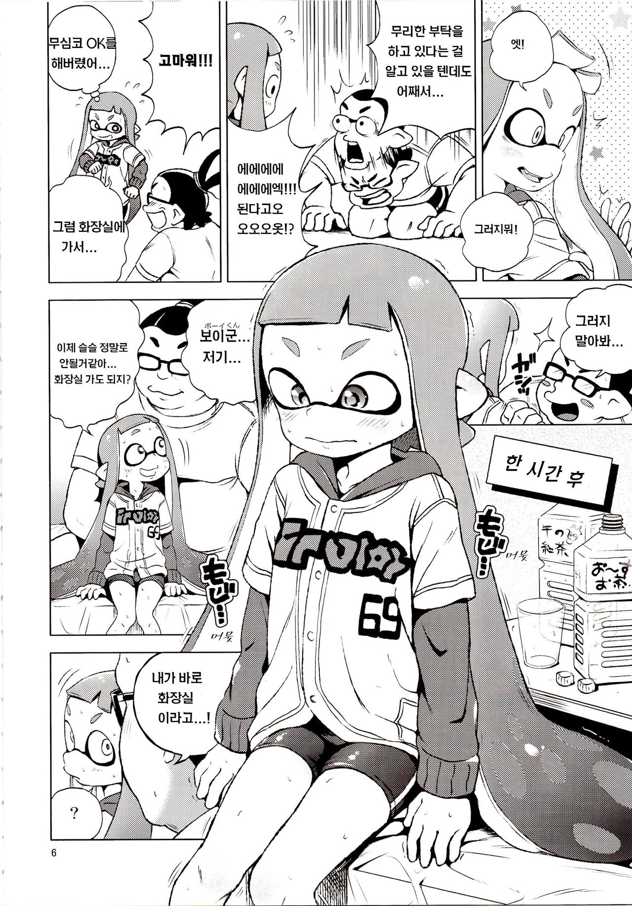 Tanoshii Sex page 5 full