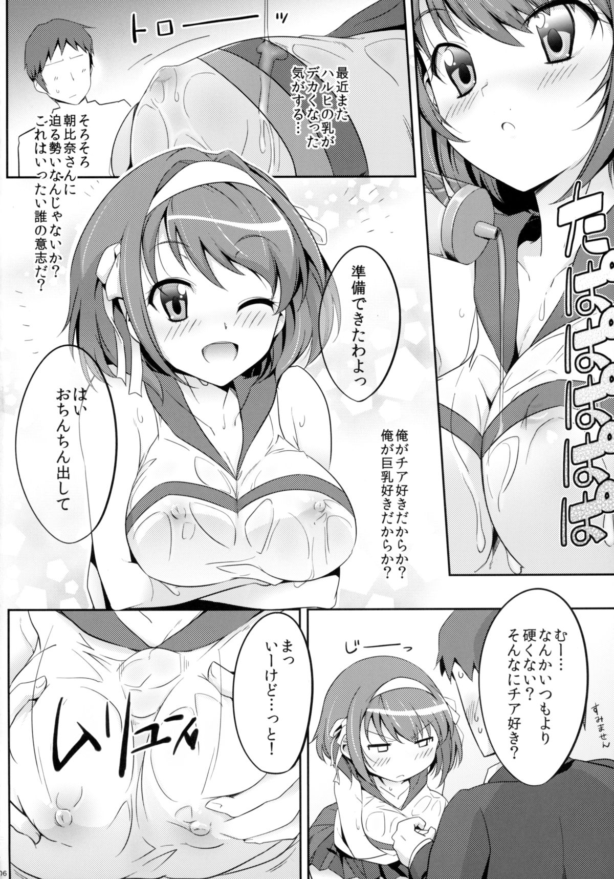 Cheer Haru page 6 full