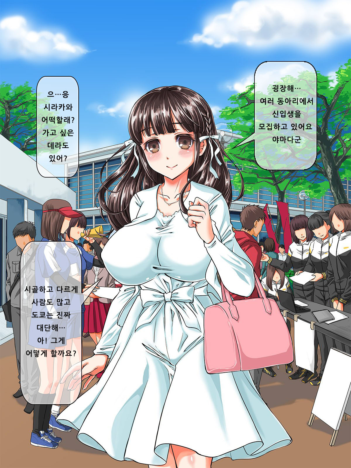 Kurokami ga Kirei na Doukyuusei no Shirakawa-san ga Tokai ni Joukyou Shitara... -Boku no Menomae de Senpai-tachi ni Game Kankaku de Shojo o Ubawareta Osananajimi- page 10 full