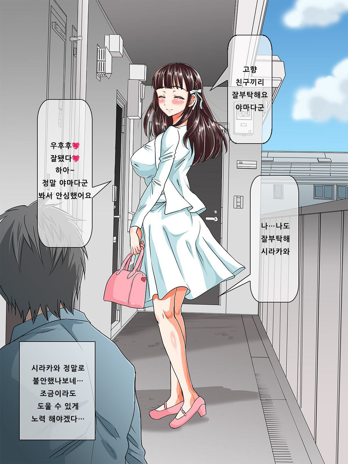 Kurokami ga Kirei na Doukyuusei no Shirakawa-san ga Tokai ni Joukyou Shitara... -Boku no Menomae de Senpai-tachi ni Game Kankaku de Shojo o Ubawareta Osananajimi- page 7 full