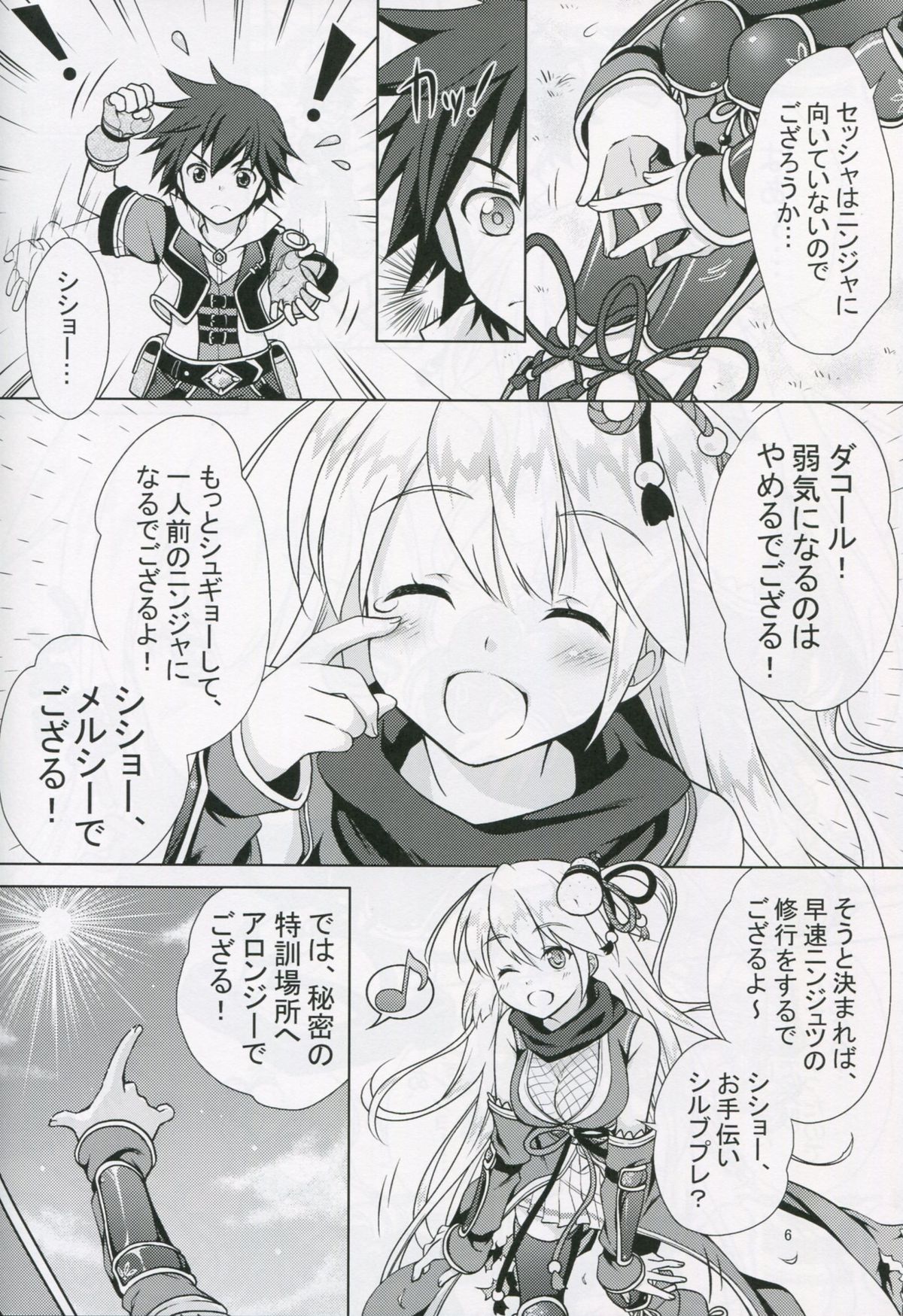 Bon-appetit! page 5 full