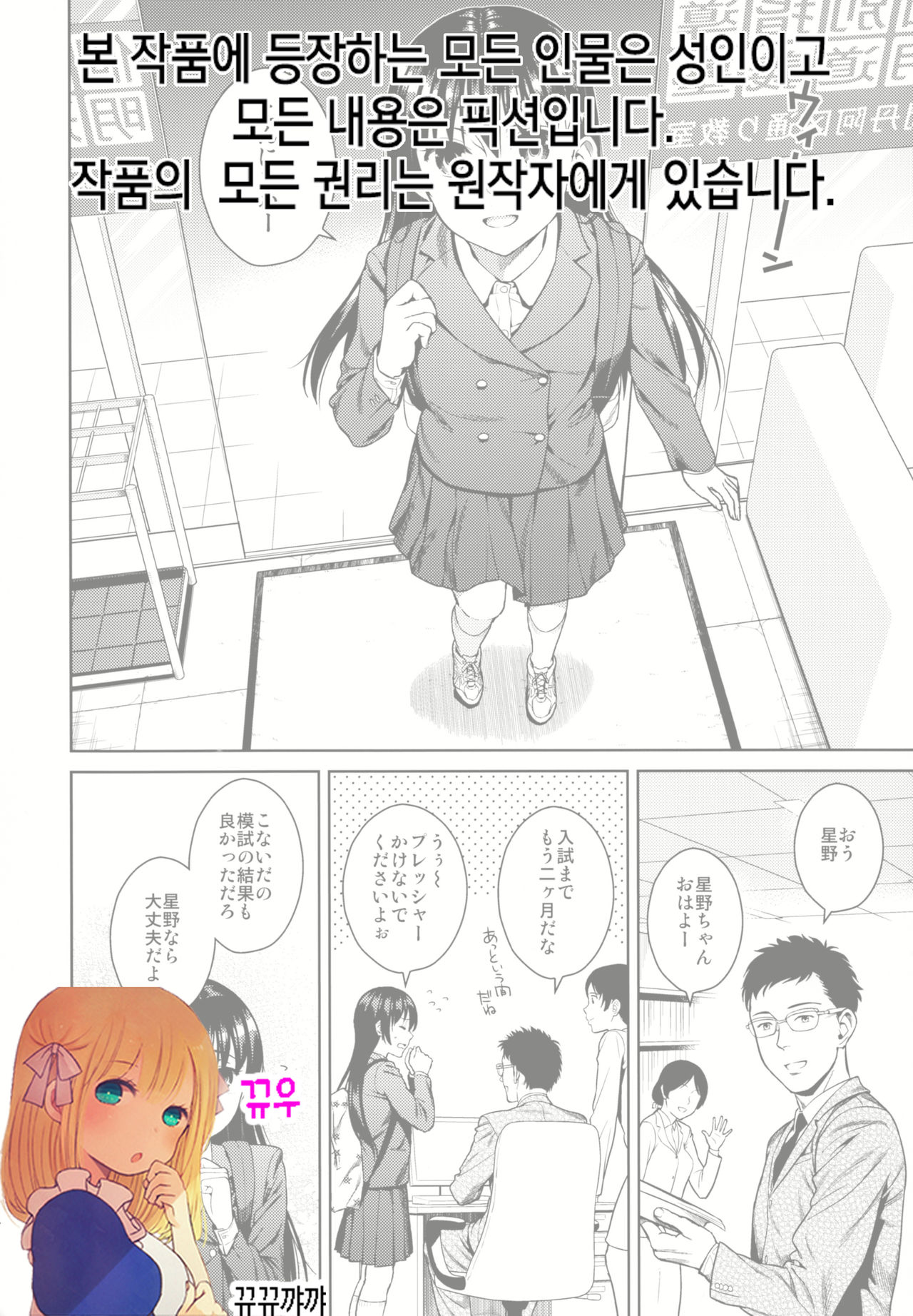 Himegoto Blue page 4 full