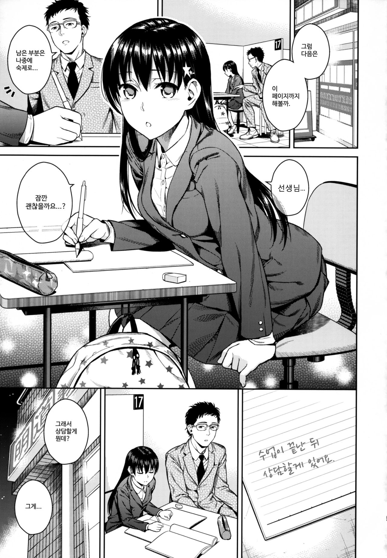 Himegoto Blue page 6 full