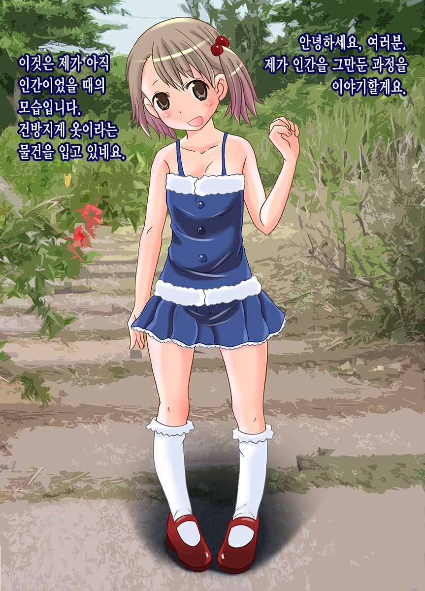 Watashi Ningen Yamemashita page 2 full