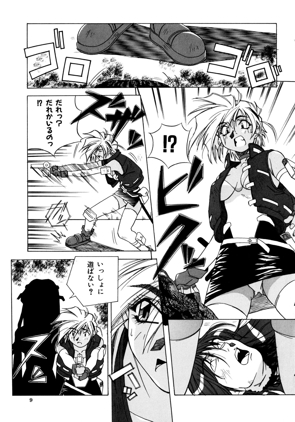Etc! page 9 full