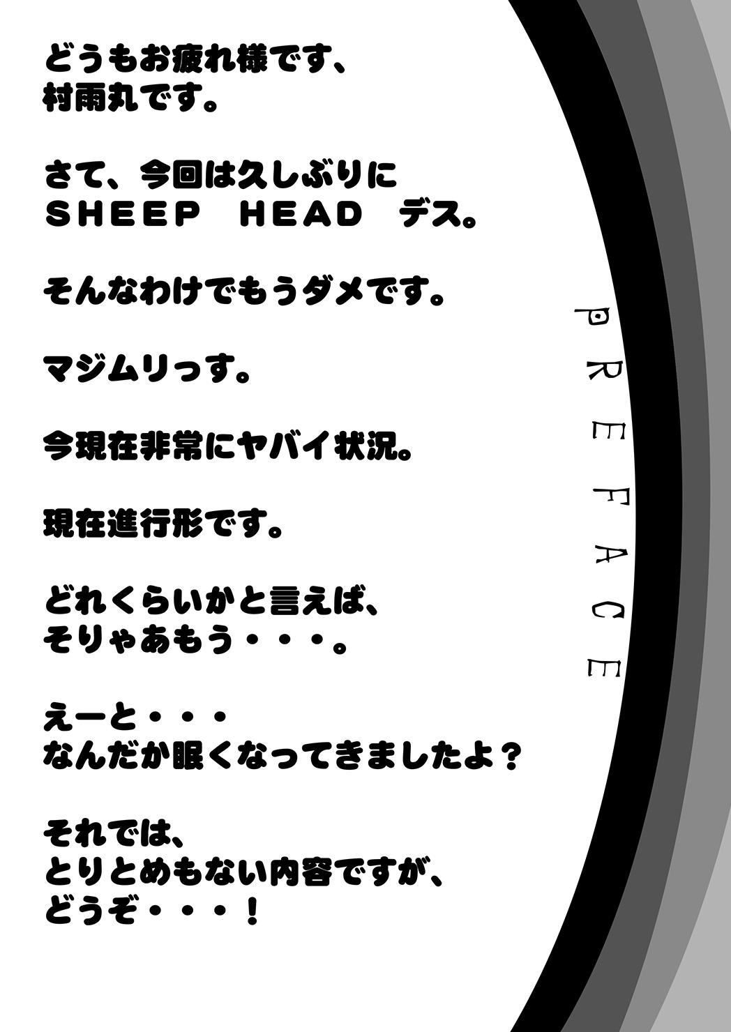 Boku no Onee-chan wa Botebara Nikubenki!? page 4 full