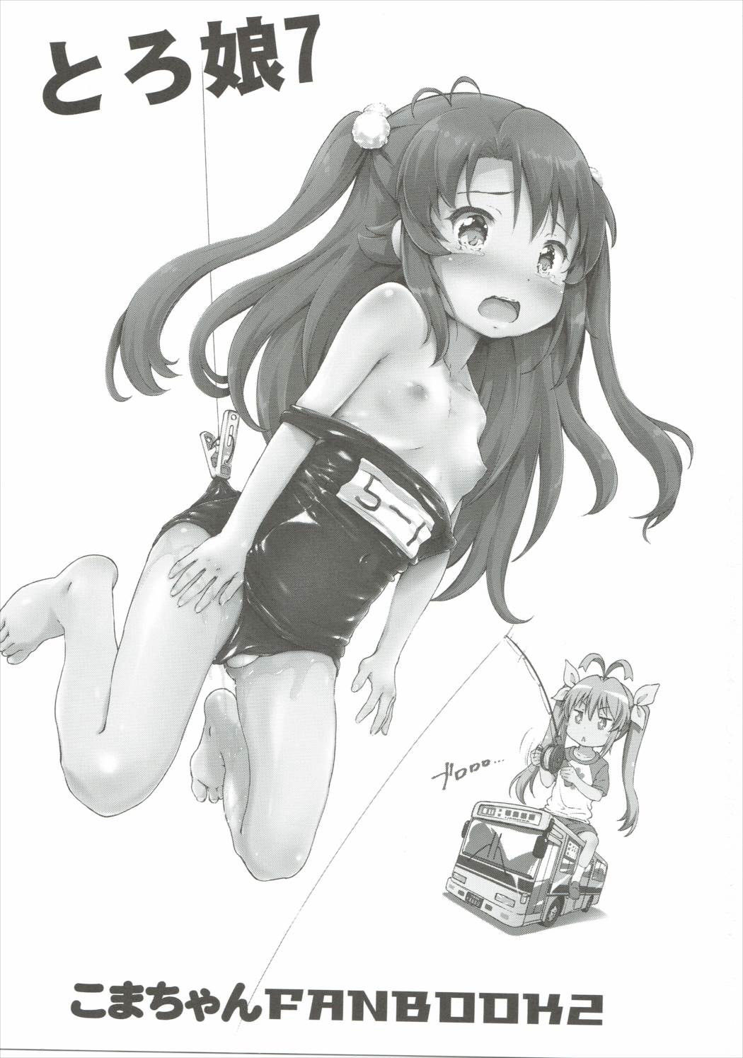 Koma-chan Chicchakunai yo! Okkina HiAce 02 Repeat page 2 full