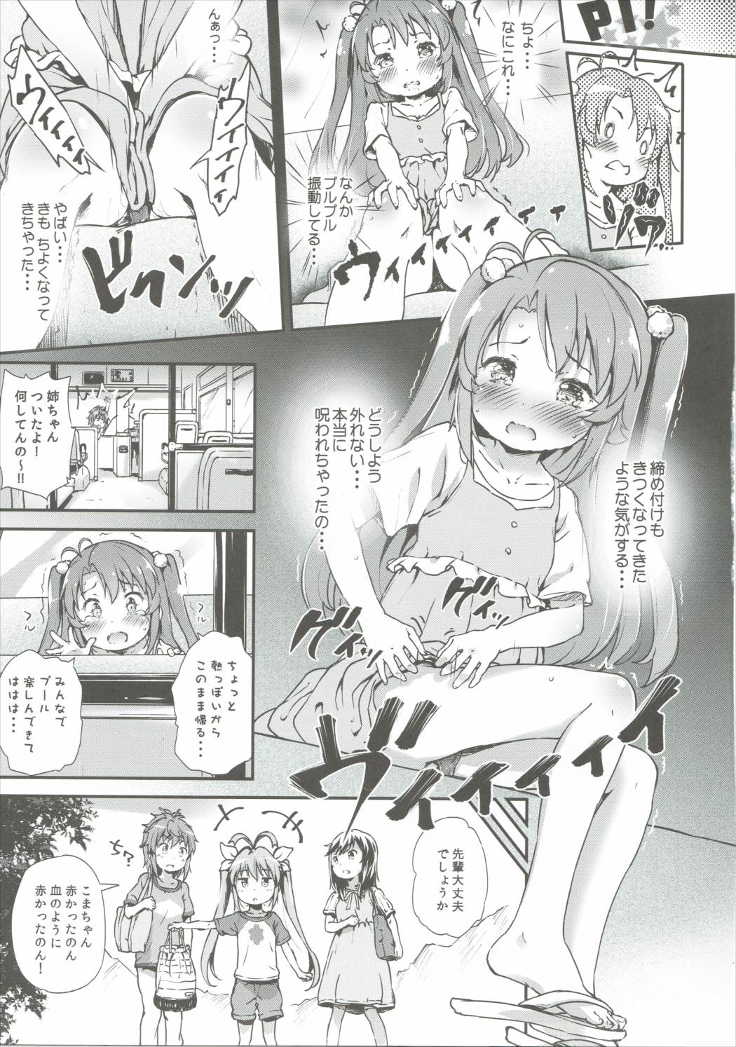 Koma-chan Chicchakunai yo! Okkina HiAce 02 Repeat page 6 full