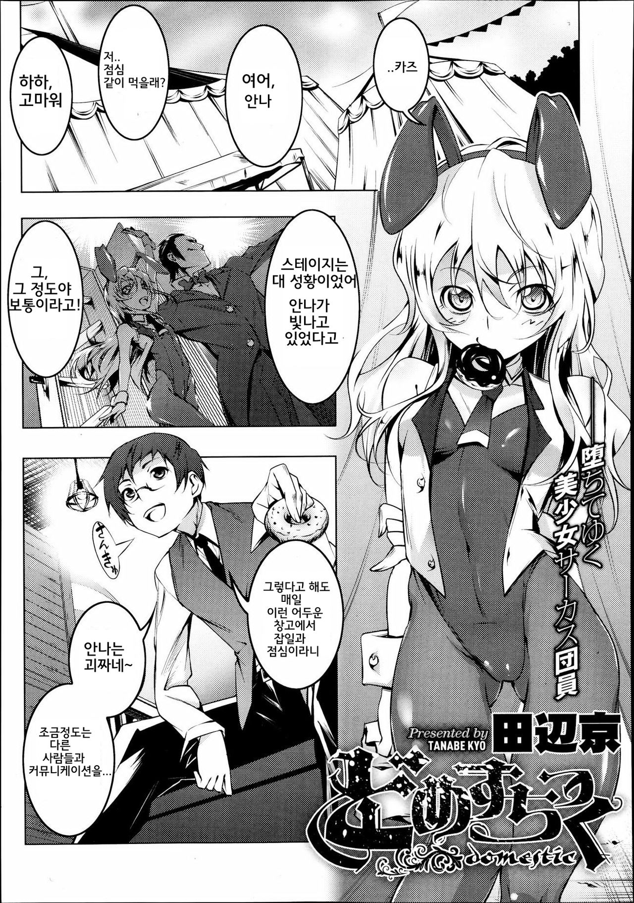 Domestic page 1 full