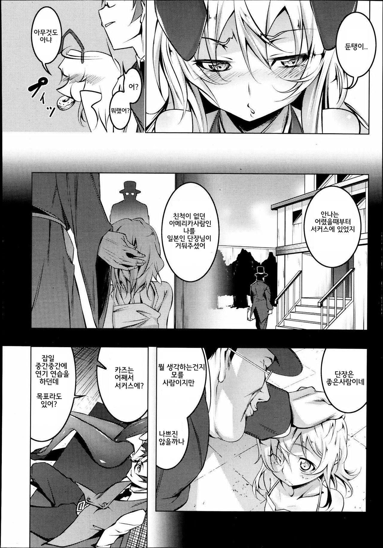 Domestic page 2 full