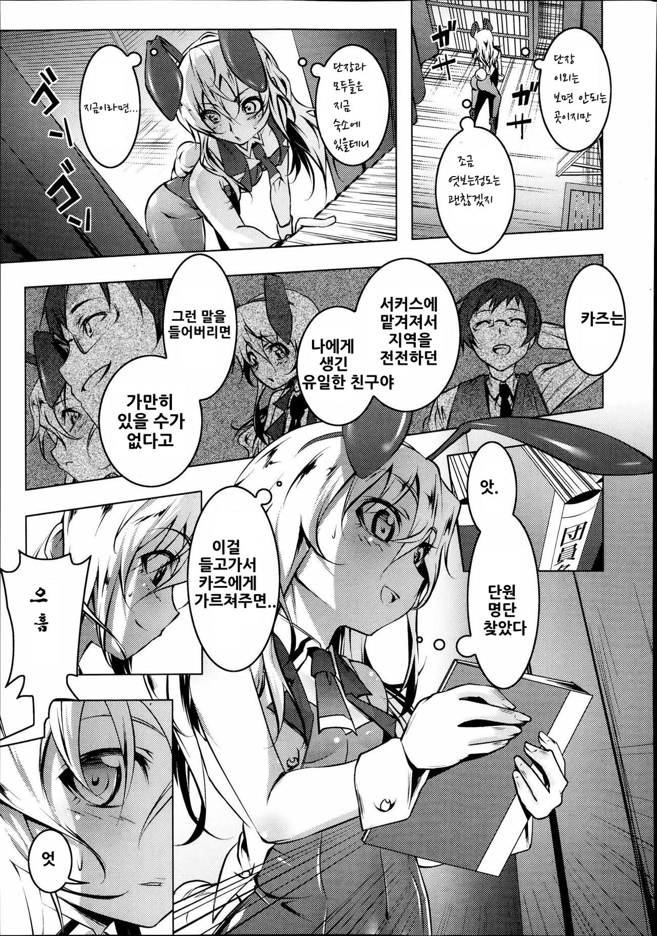 Domestic page 5 full