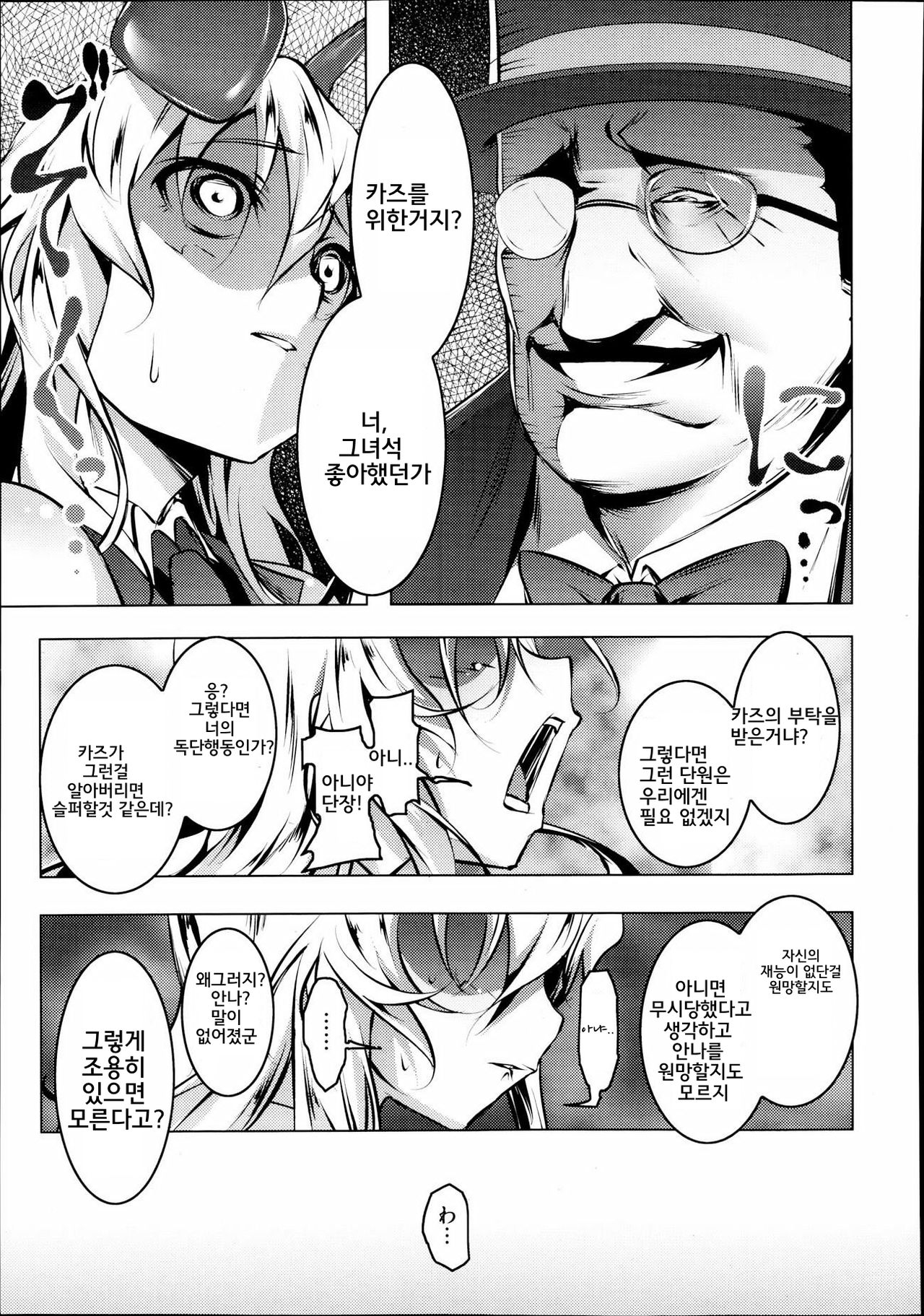 Domestic page 7 full