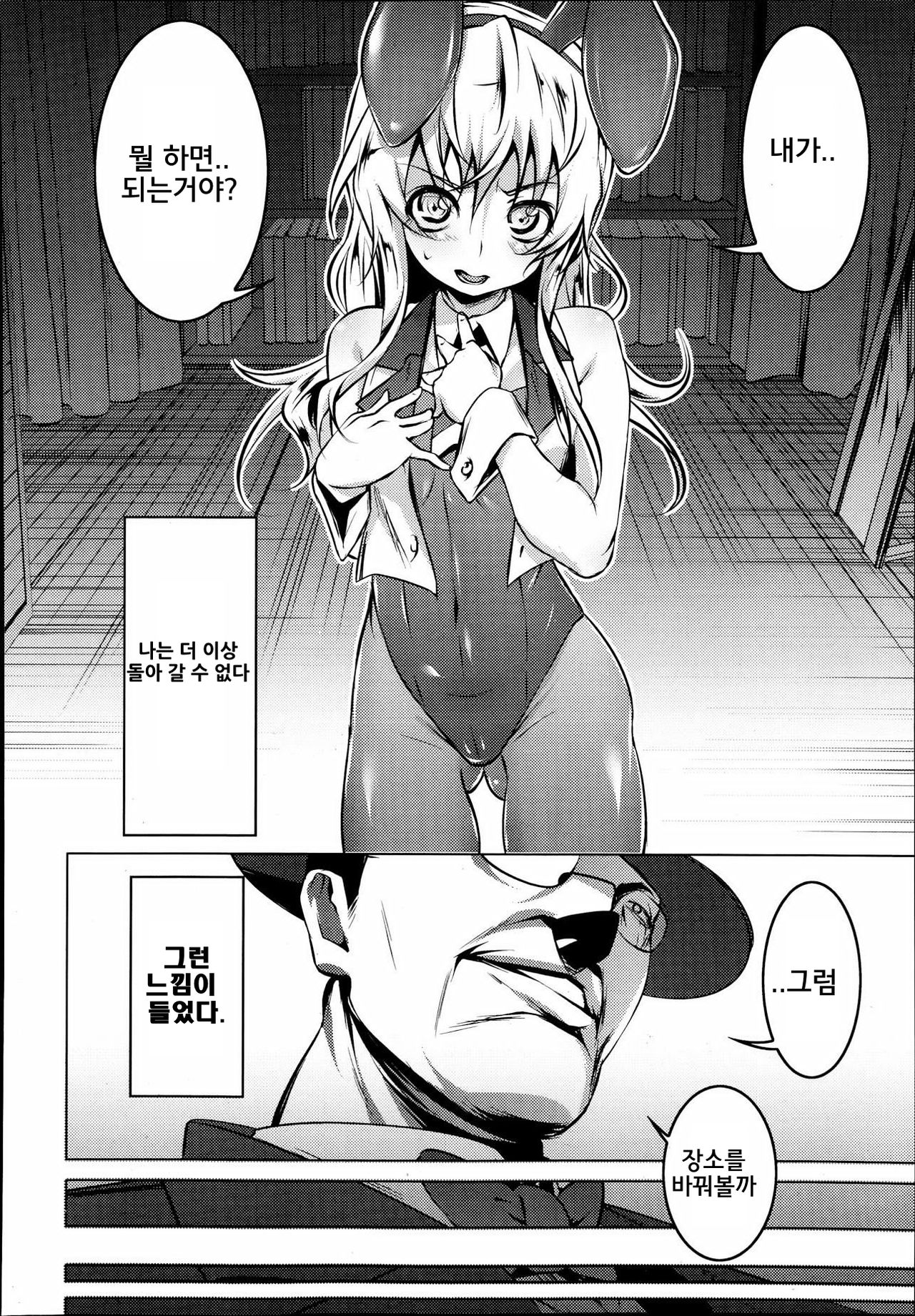 Domestic page 8 full