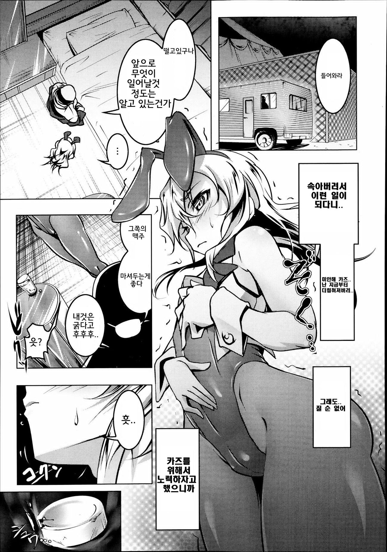 Domestic page 9 full