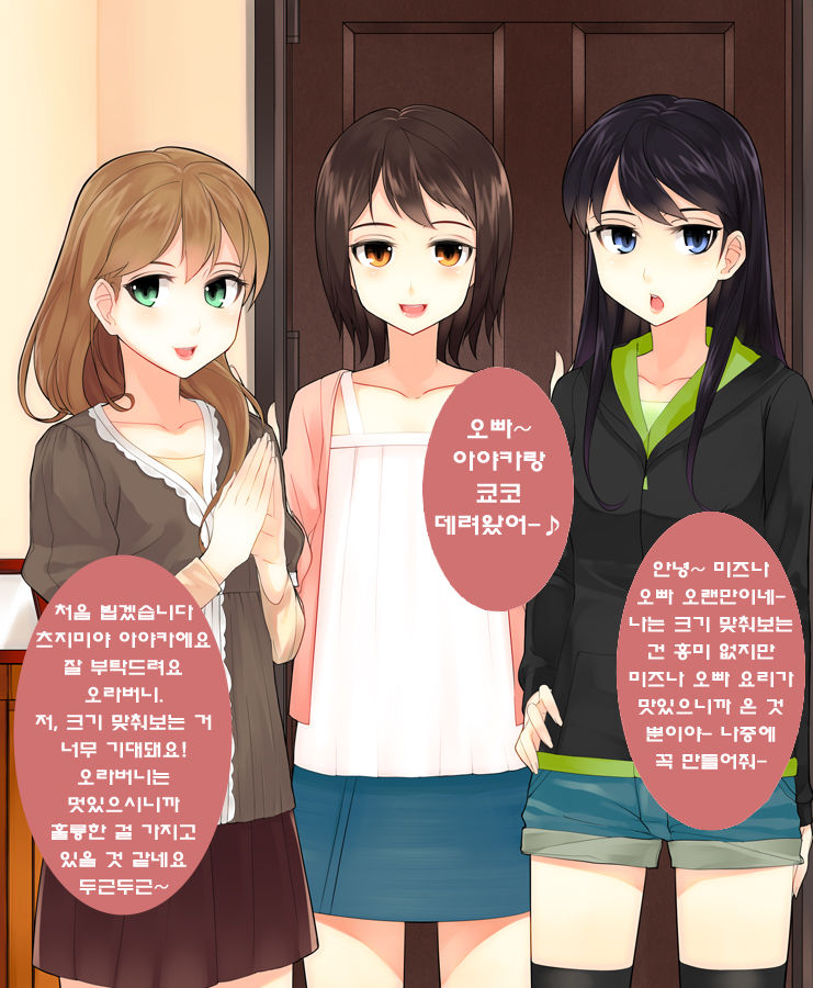 ちかひー page 3 full