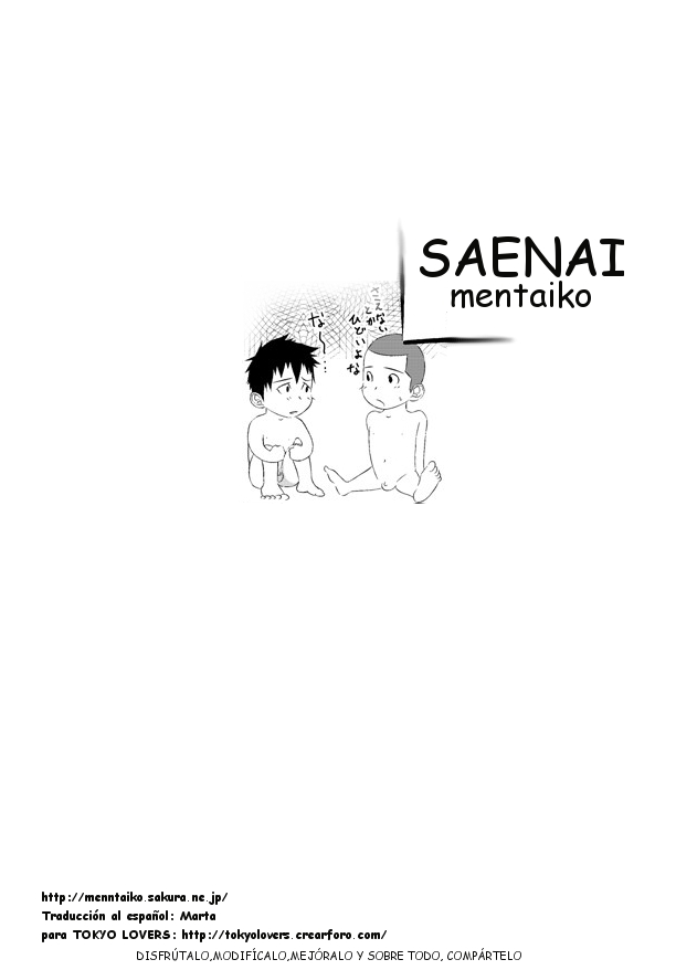 Saenai page 1 full