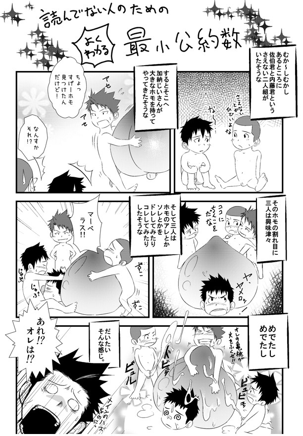 Saenai page 2 full