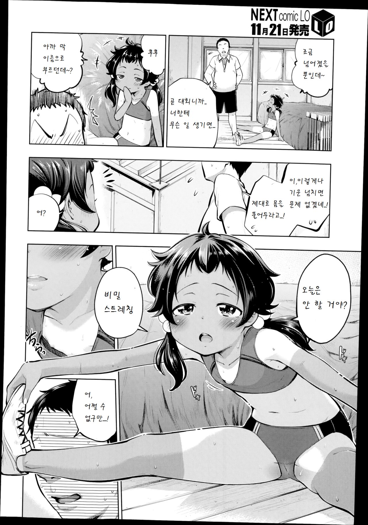 Himitsu stretch page 4 full