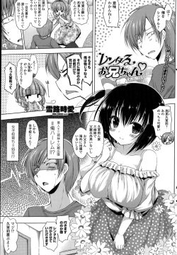 Rental oniichan ch.1-4