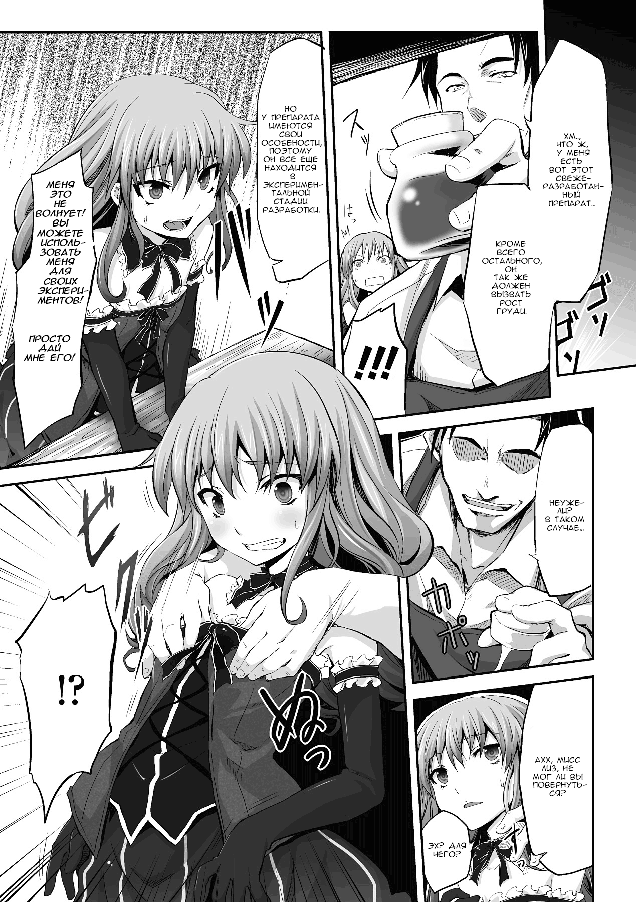 Houkyouyaku no Tame Naraba page 3 full