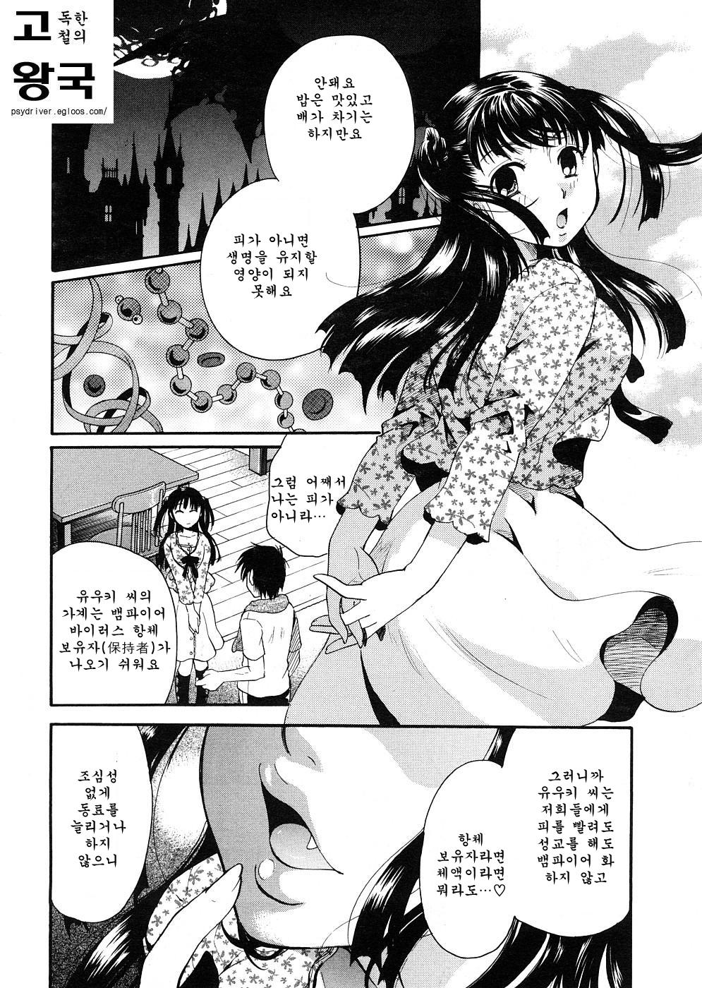 Anata o Sutte mo ii desu ka? page 10 full