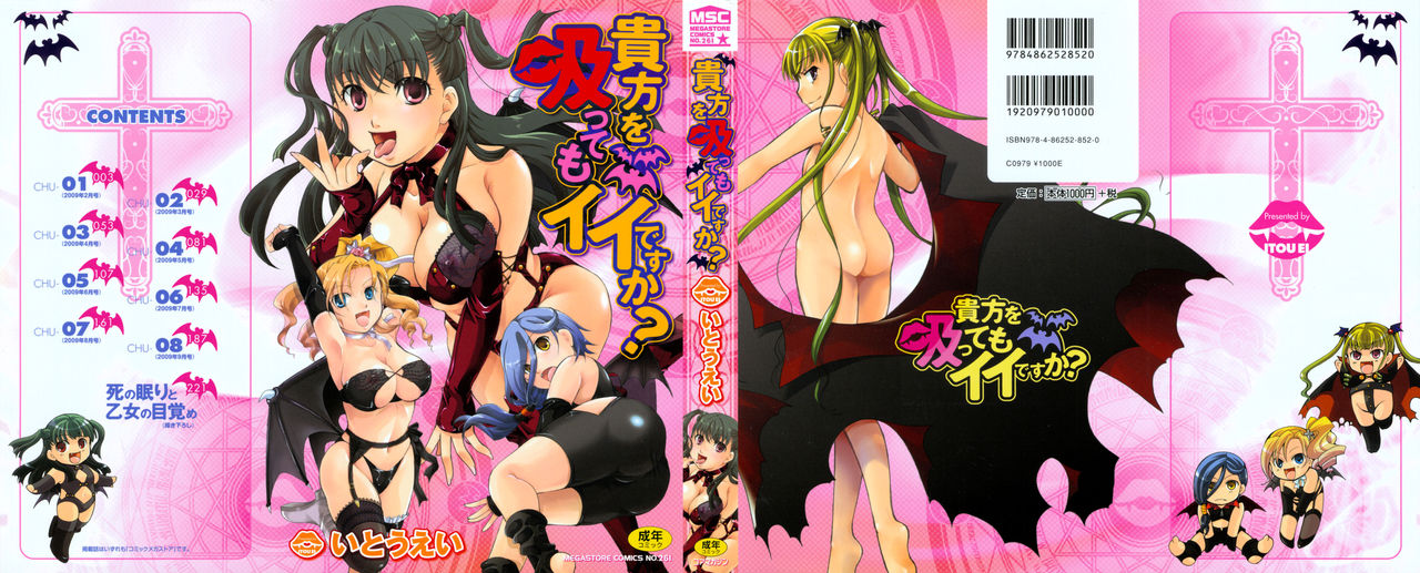 Anata o Sutte mo ii desu ka? page 2 full
