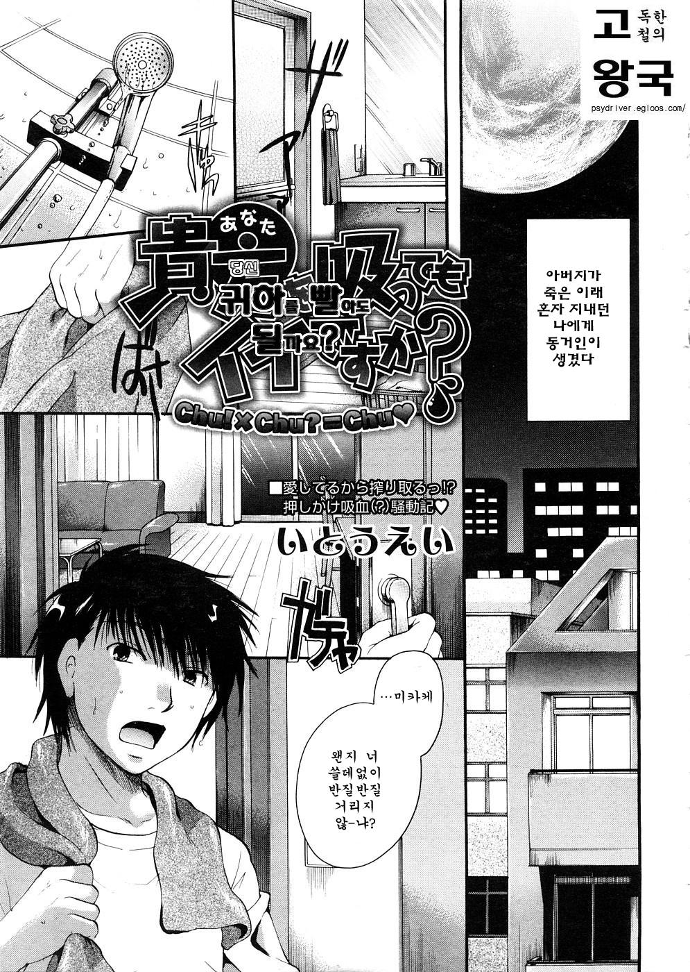 Anata o Sutte mo ii desu ka? page 7 full