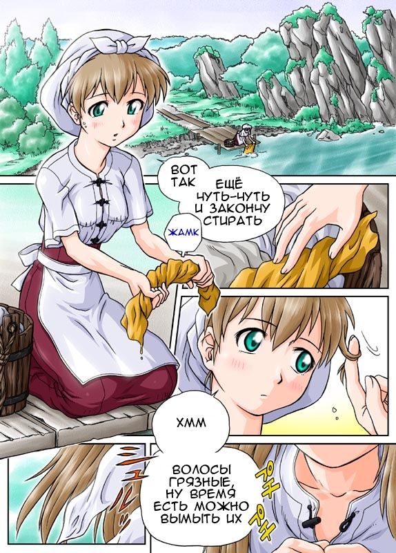 Osentaku page 1 full