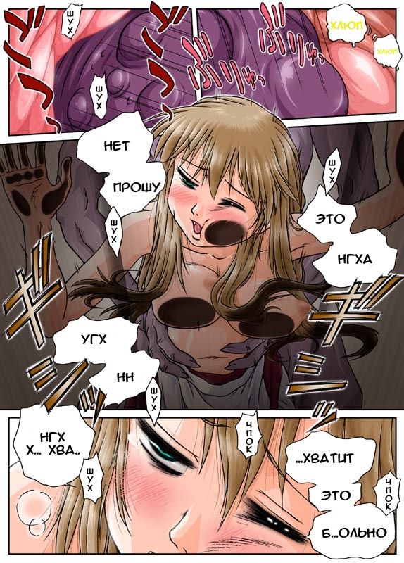 Osentaku page 6 full