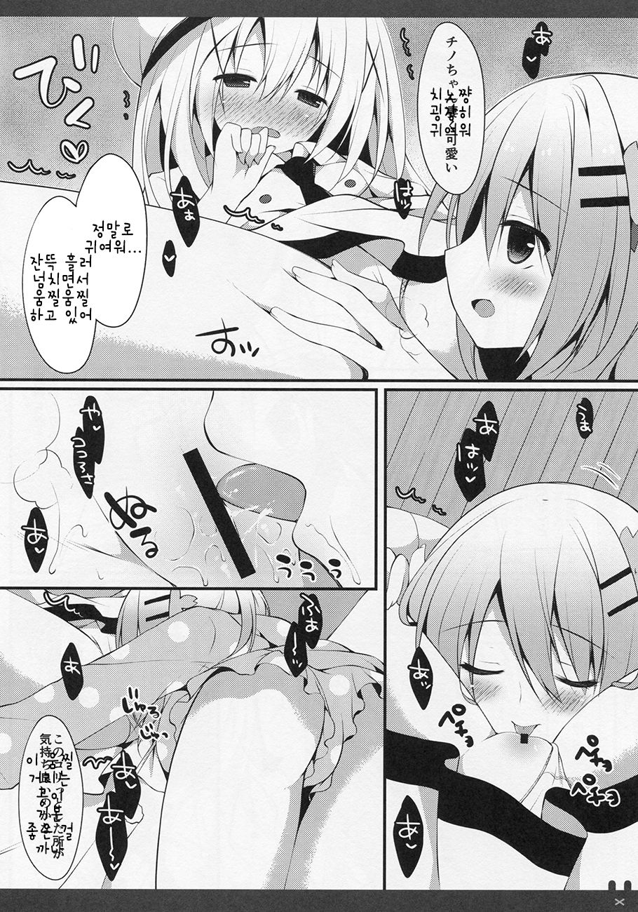 Himitsu no Natsuyasumi page 10 full