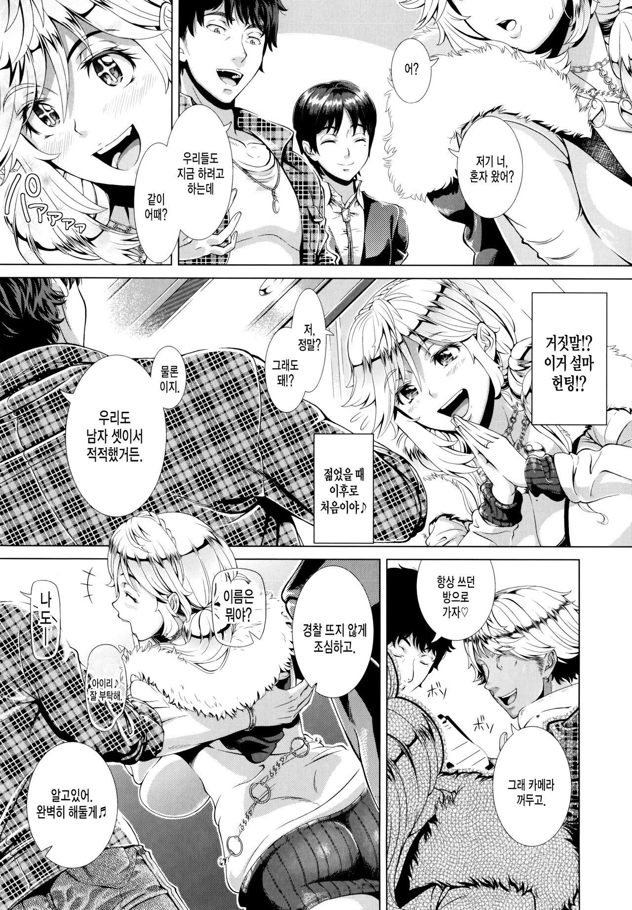 Hitozuma Life - Married Woman Life page 10 full