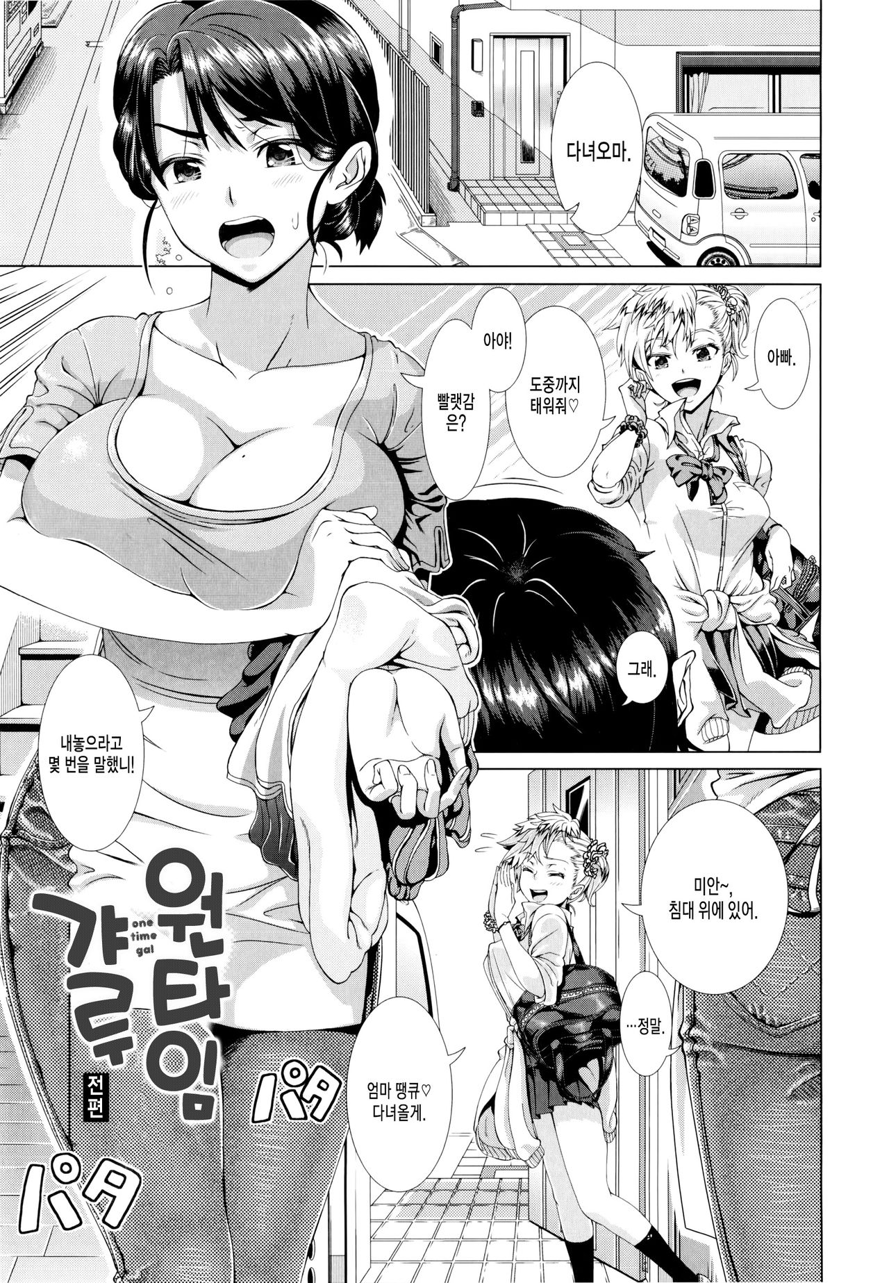 Hitozuma Life - Married Woman Life page 6 full