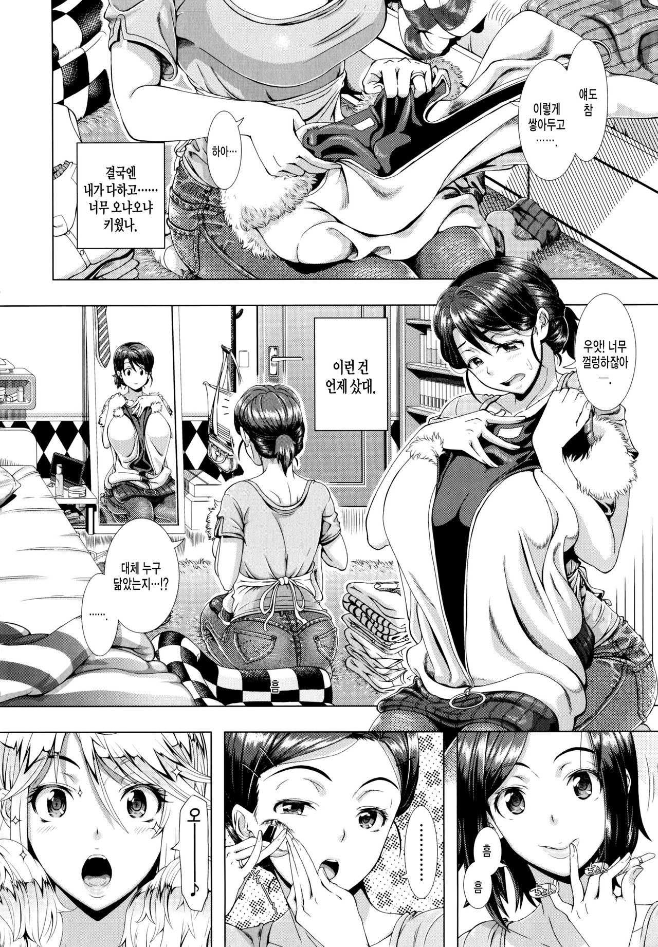 Hitozuma Life - Married Woman Life page 7 full