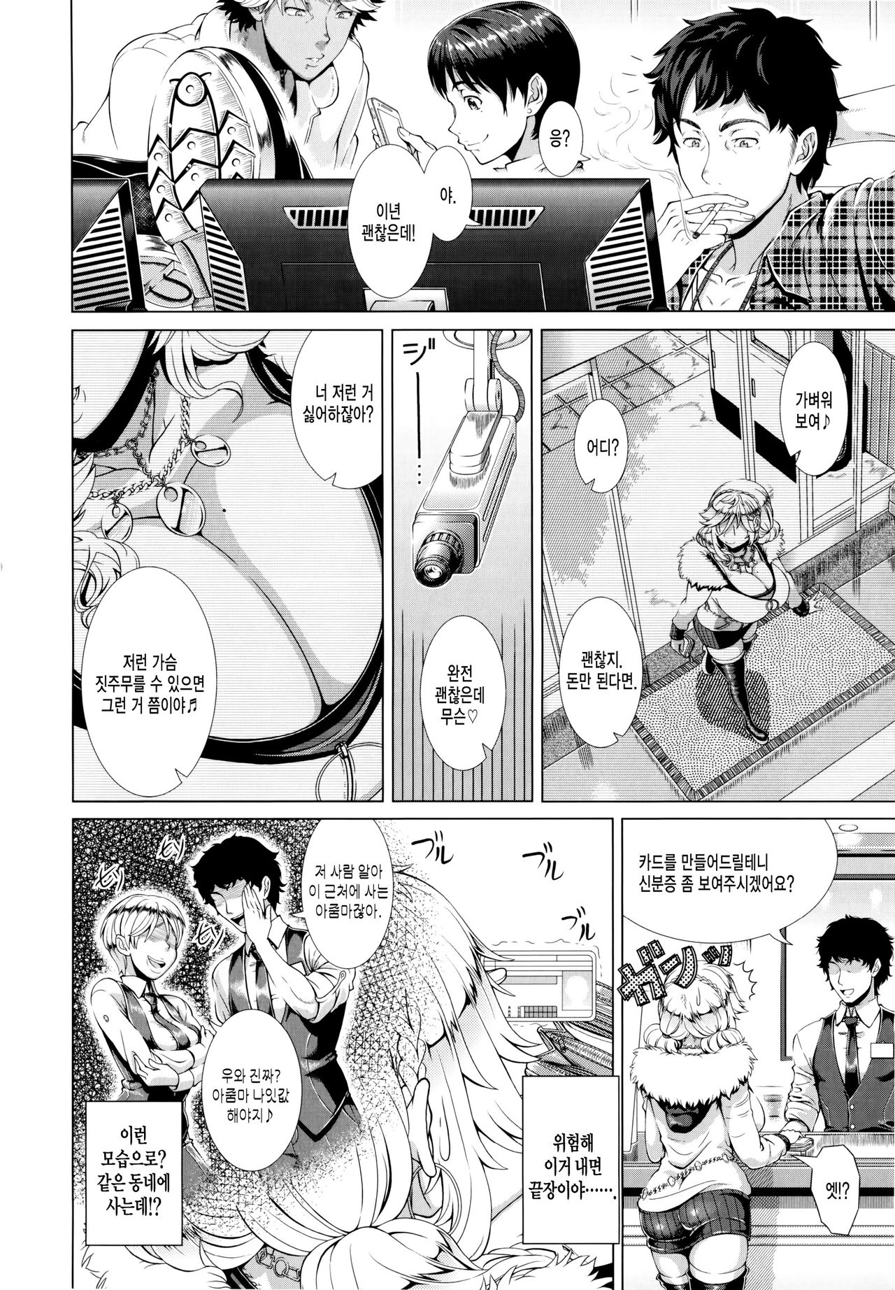 Hitozuma Life - Married Woman Life page 9 full