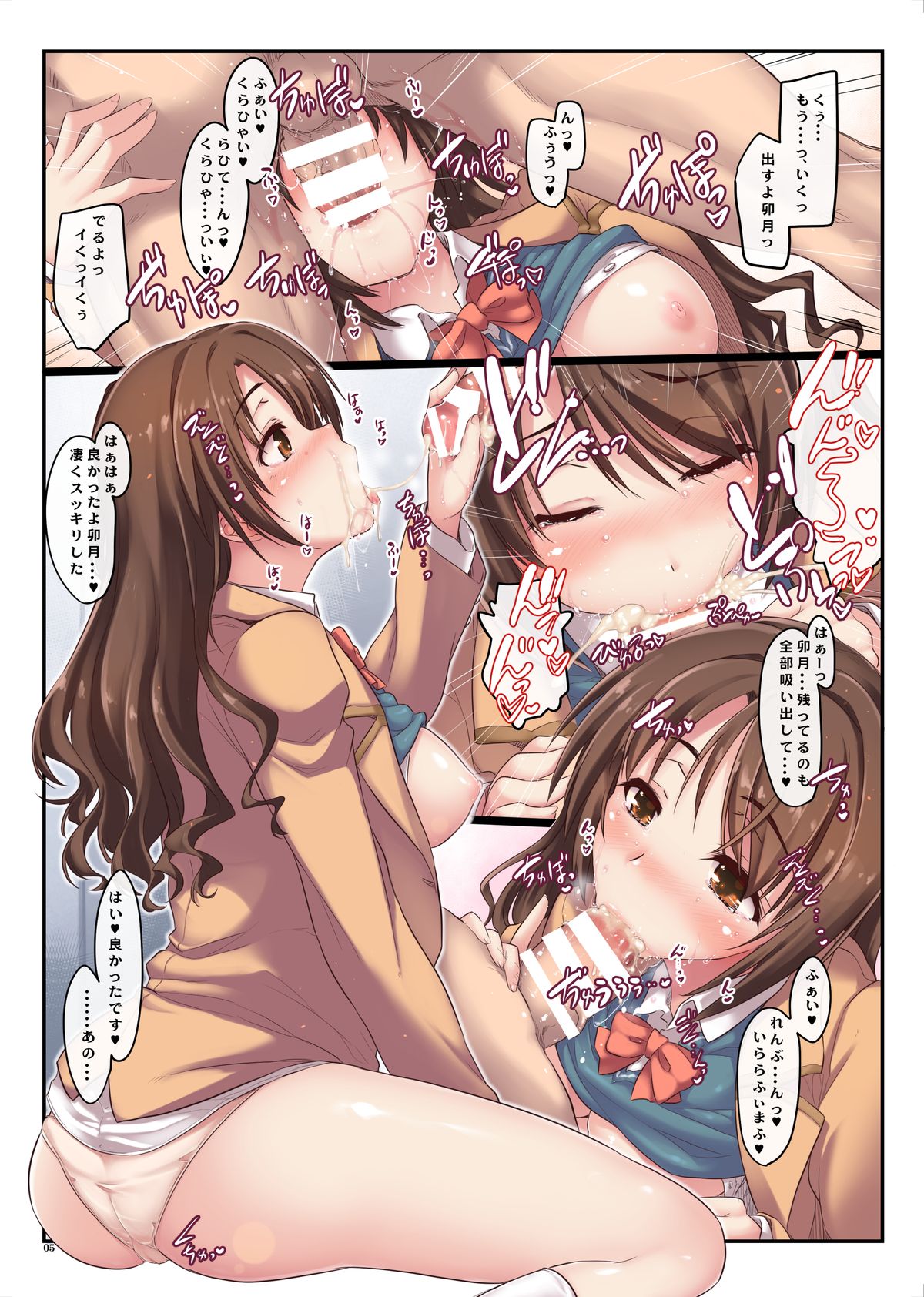 Shimamura-EX page 5 full