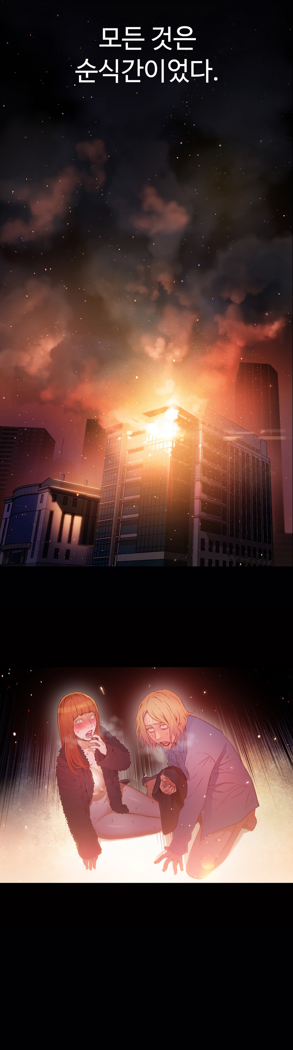 Sweet Guy Chapter 25 page 2 full