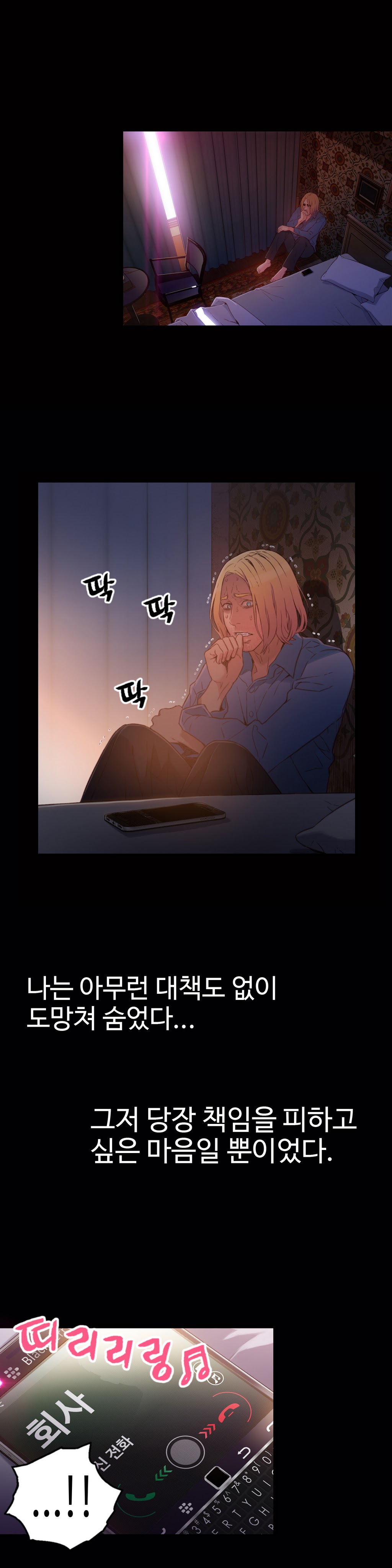 Sweet Guy Chapter 25 page 5 full