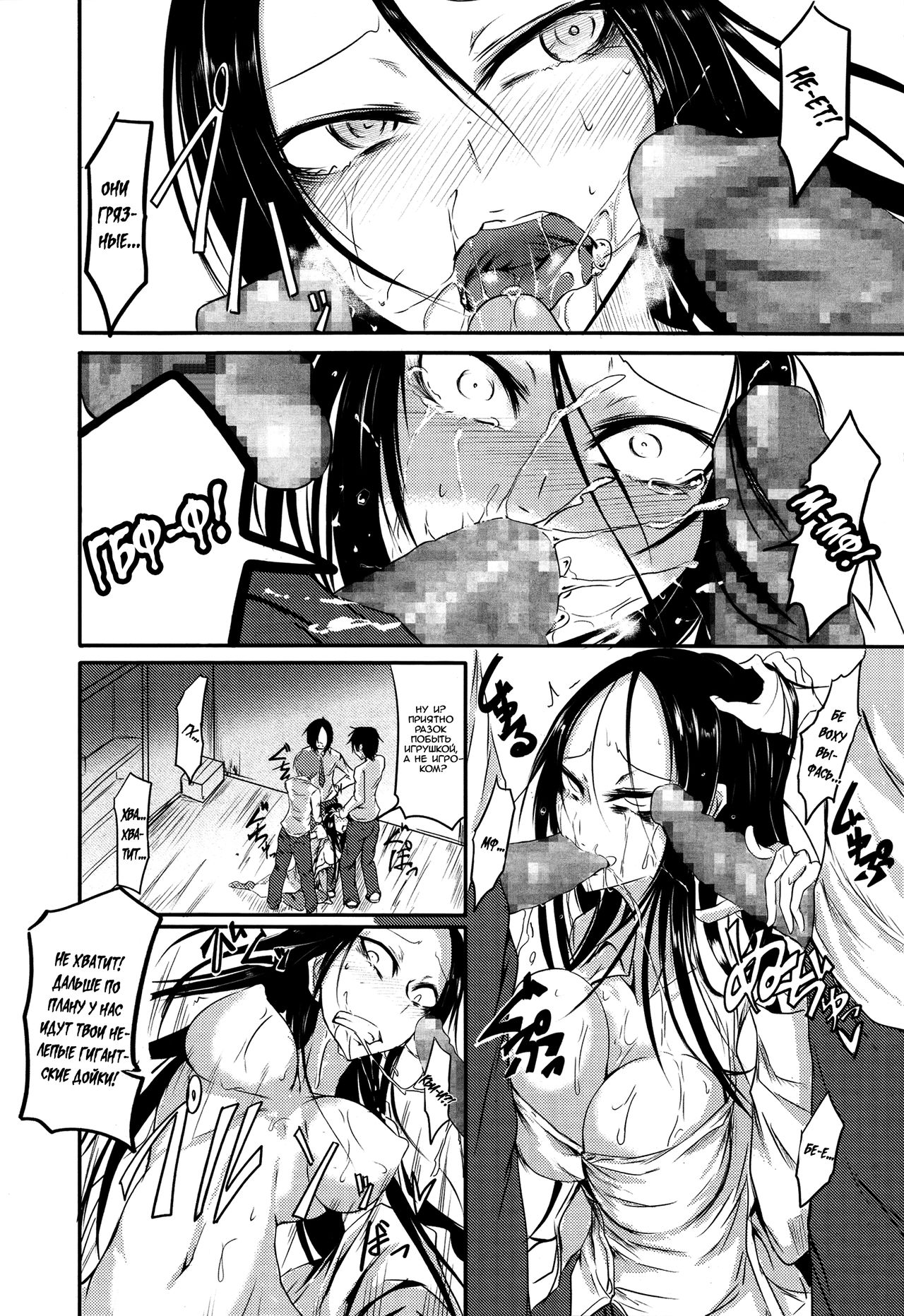 Chishiki no Katsubou | Thirst for Perverted Knowledge page 8 full