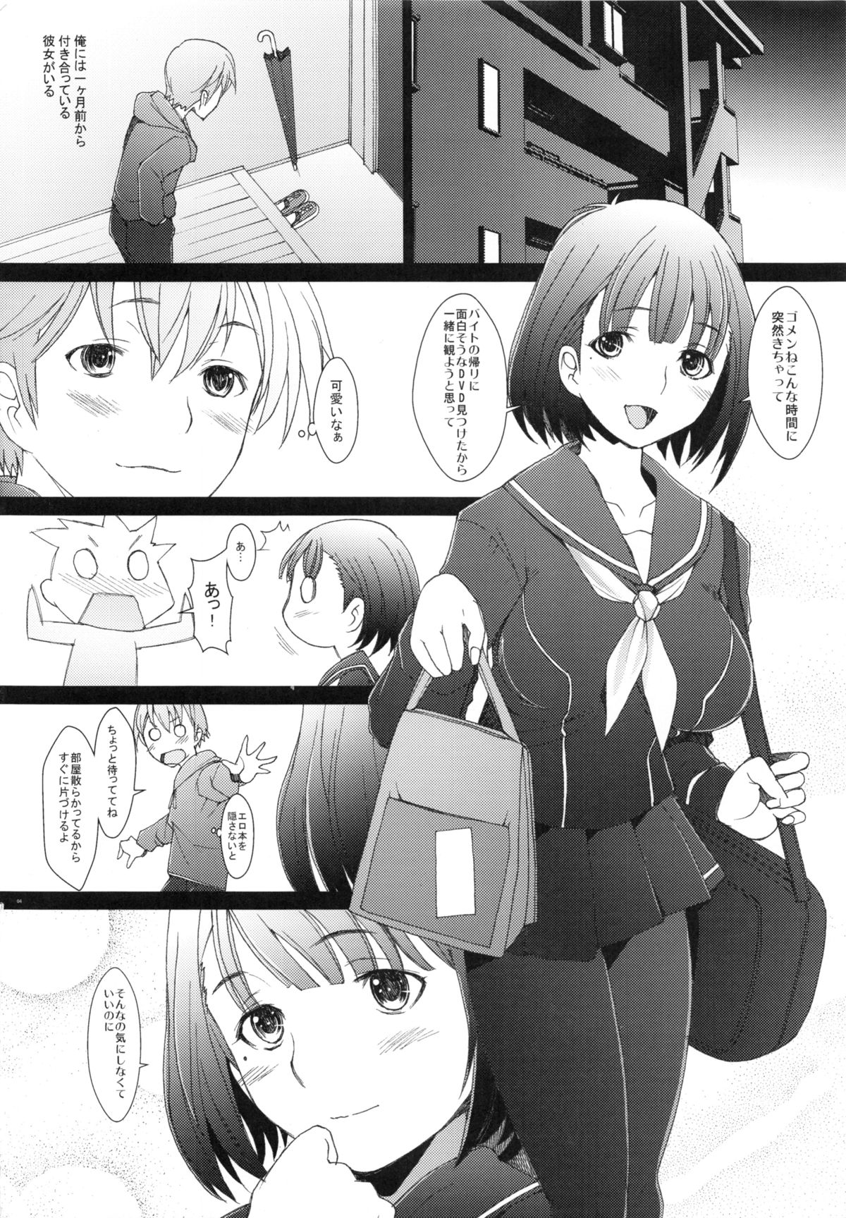 NeNe page 3 full