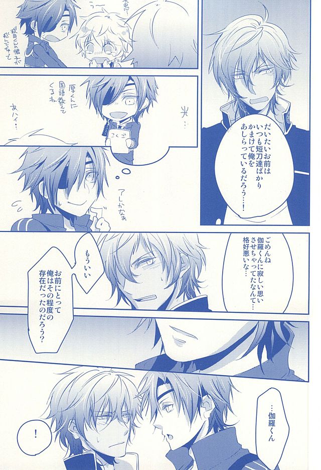 Kimi ga Omoidasu Boku to Boku ga Omoidasu Kimi page 10 full