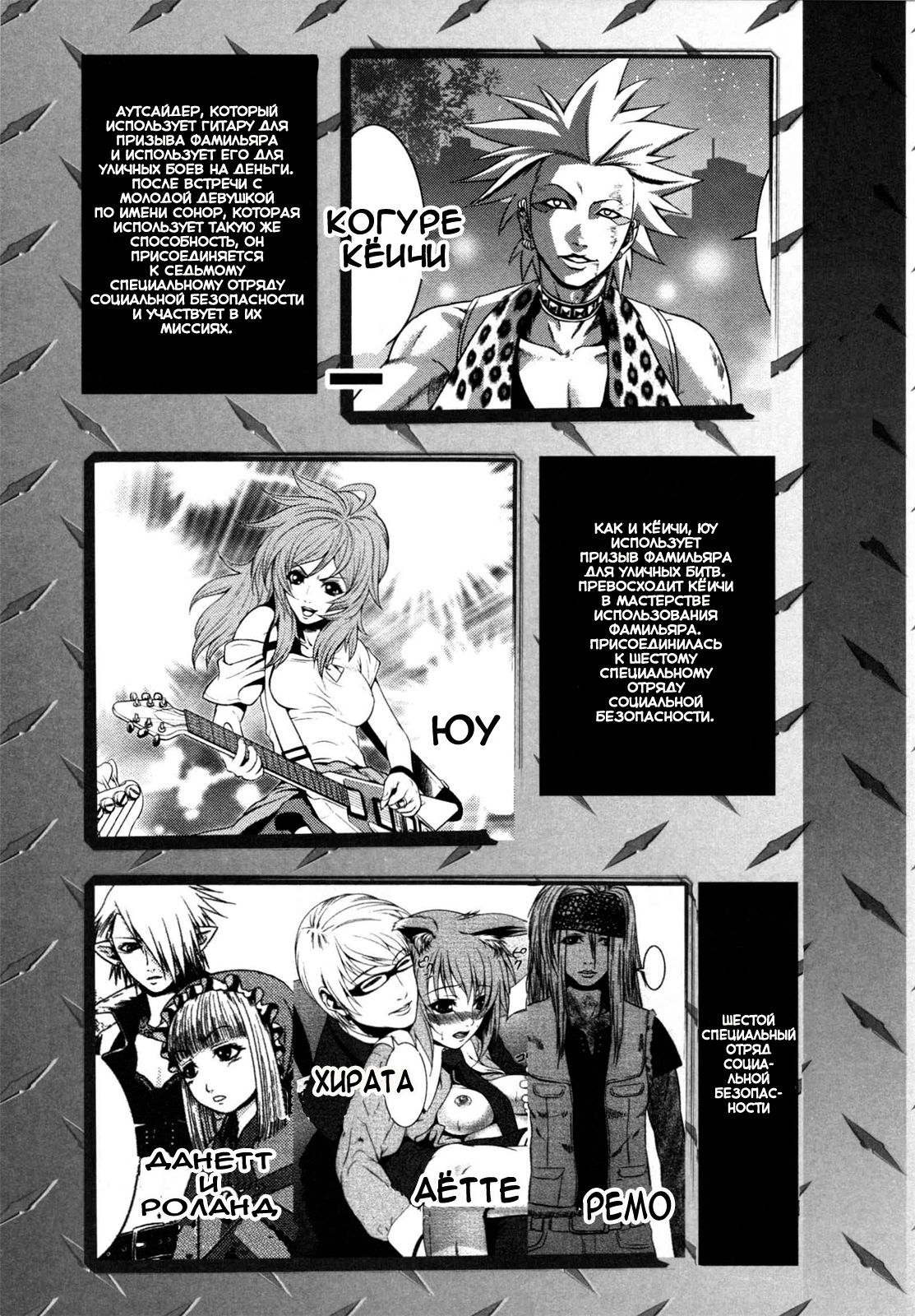 m7 -Minor Seven- Jou page 3 full